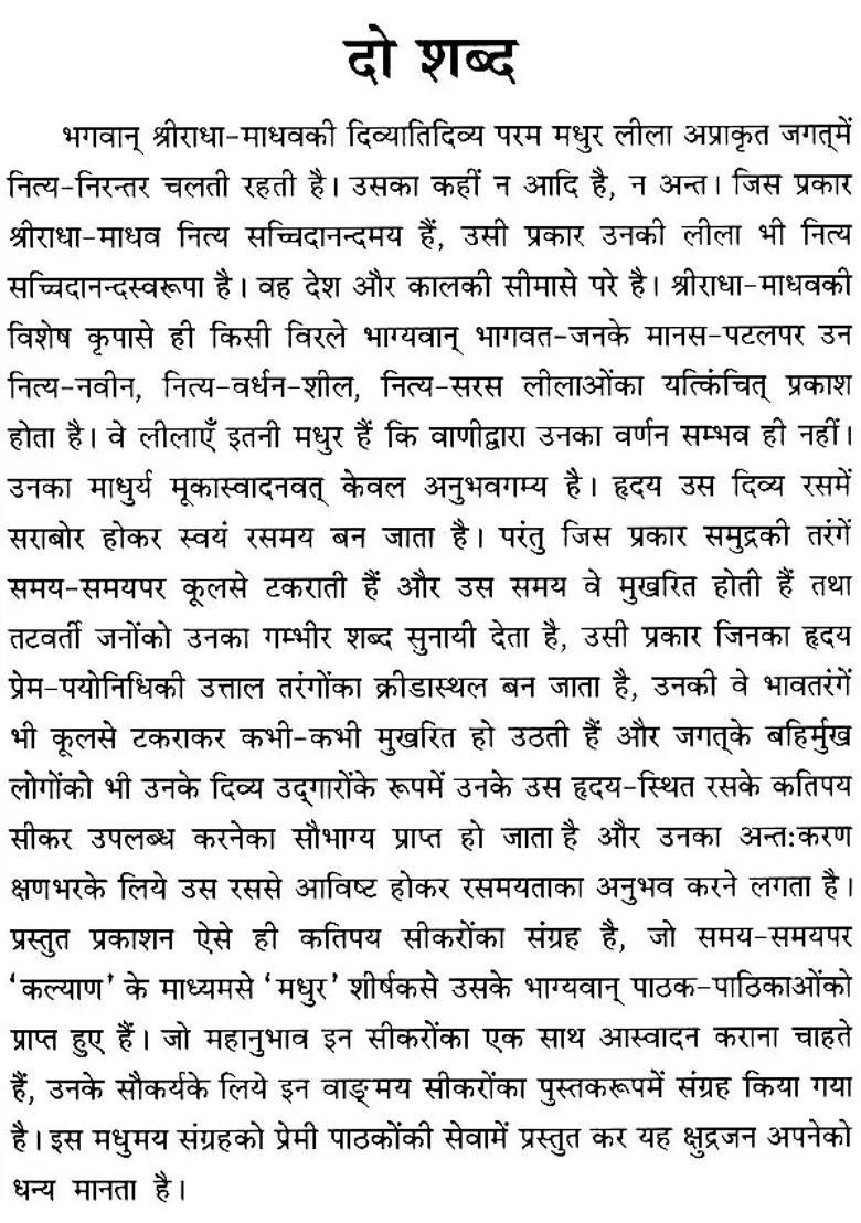 Madhur A Glimpse Of The Divine Love Of Radha And Krishna - Indya