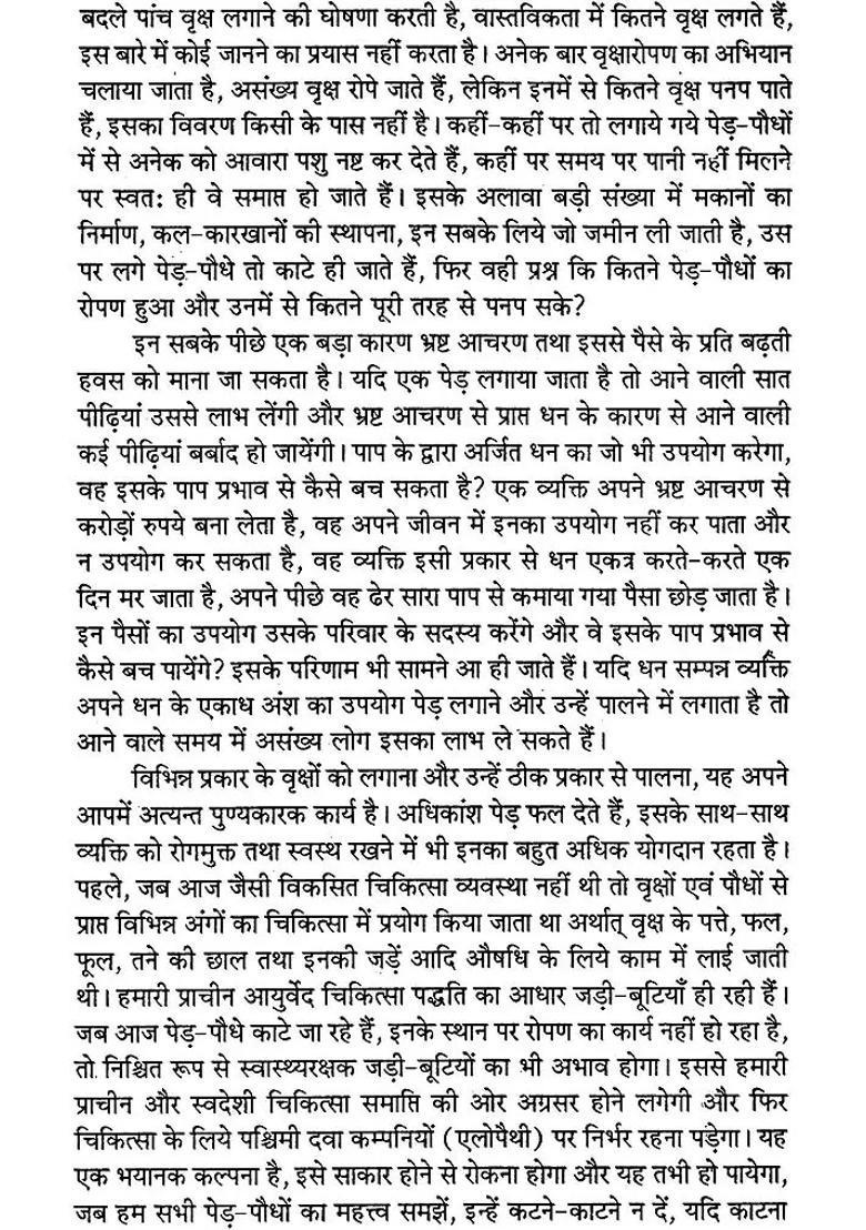 Pipal The King Of Trees - Indya