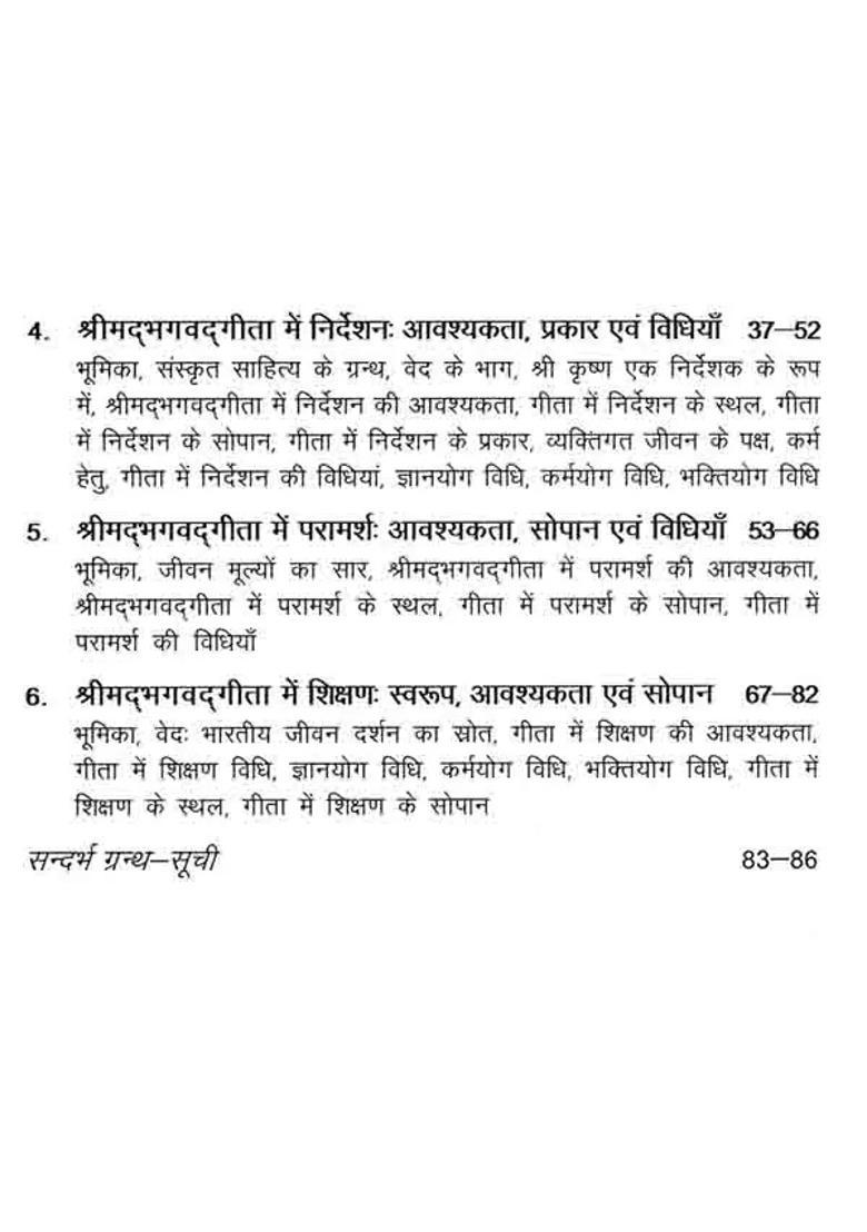 Guidance Counseling And Teaching In The Srimad Bhagavad Gita - Indya