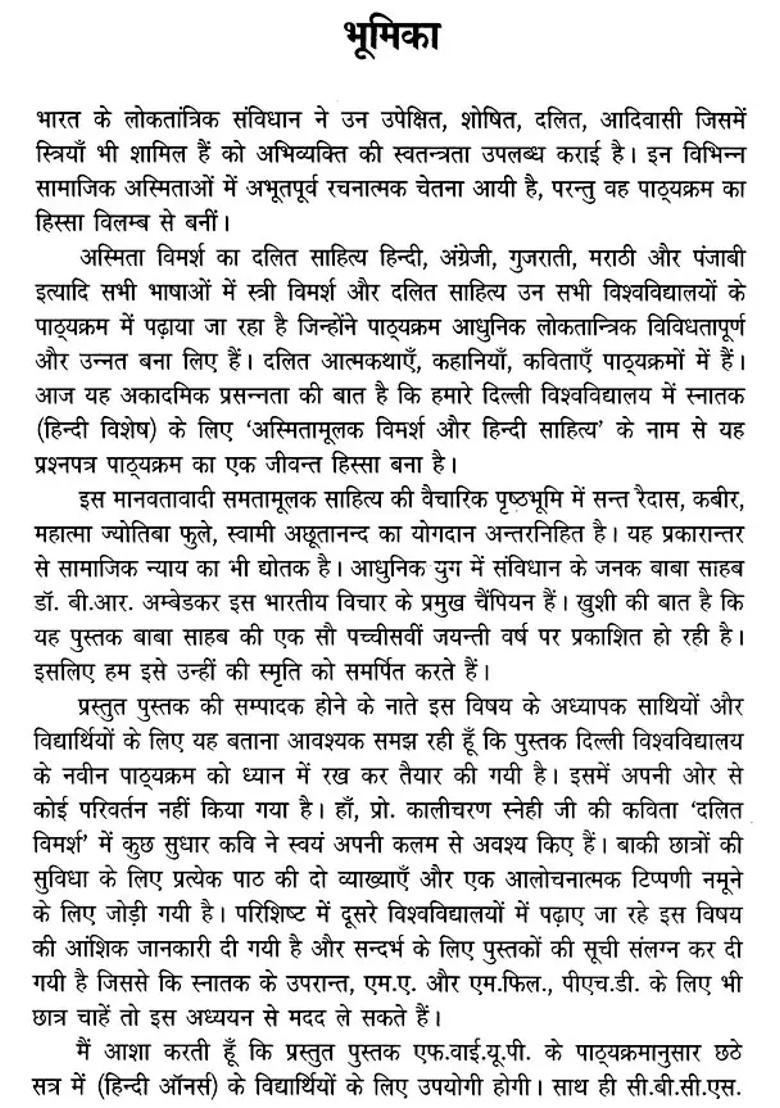 Identity Discourse And Hindi Literature Text And Criticism - Indya