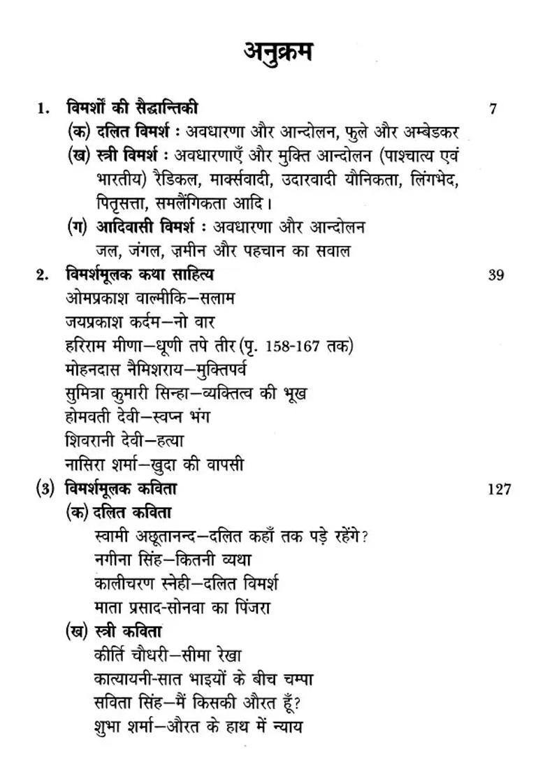 Identity Discourse And Hindi Literature Text And Criticism - Indya