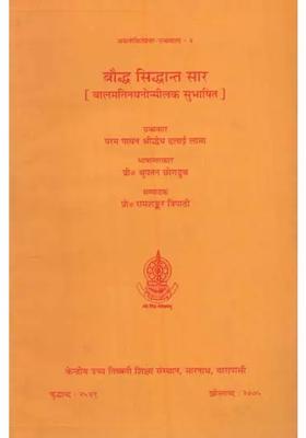 Buddhist Siddhanta Essence Balmatinayanonmilk Subhashita