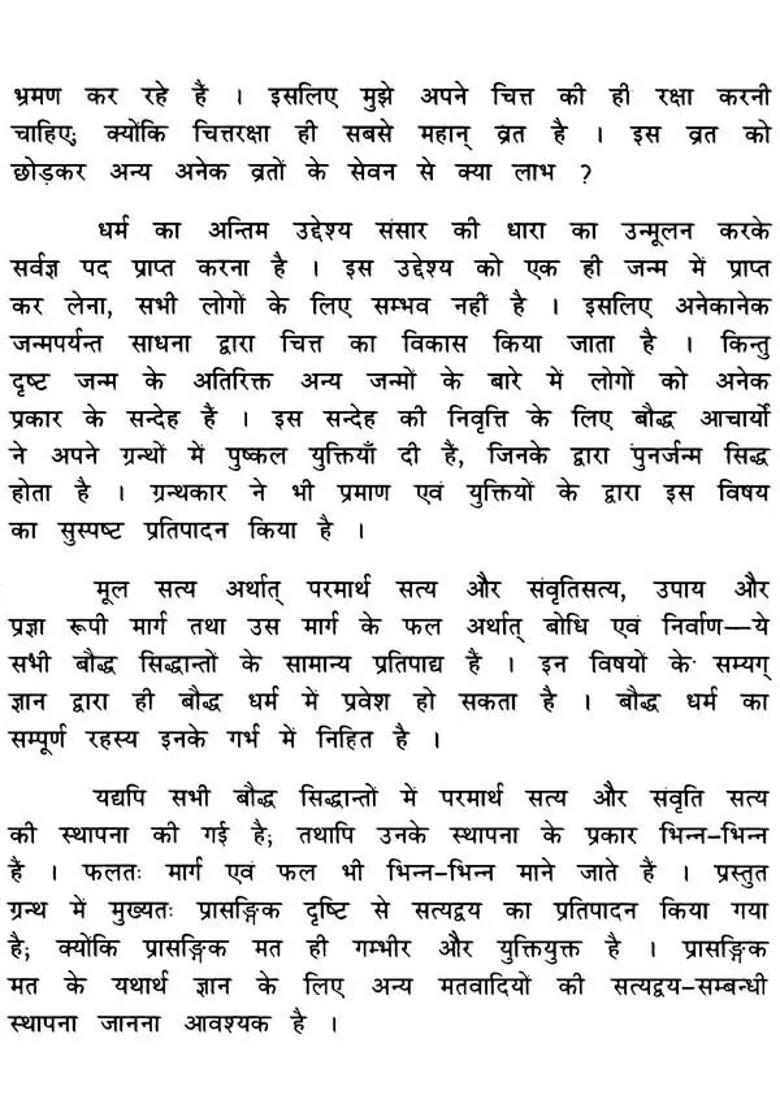 Buddhist Siddhanta Essence Balmatinayanonmilk Subhashita - Indya