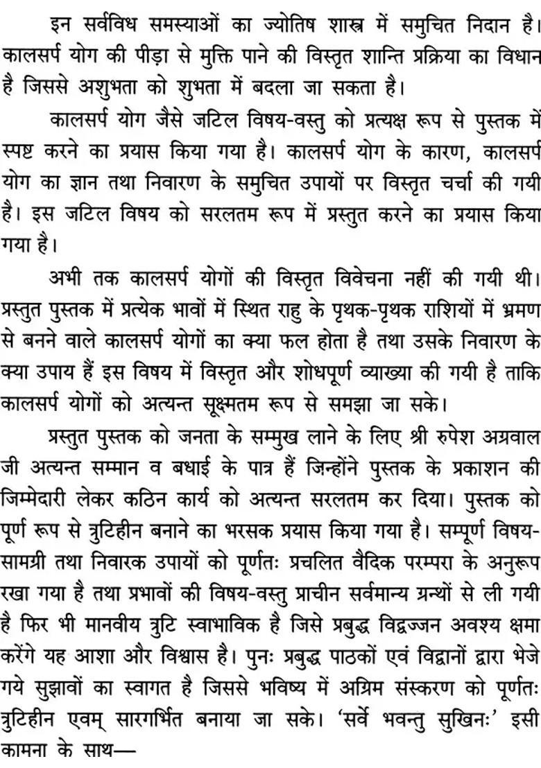 Kala Sarpa Yoga - Indya