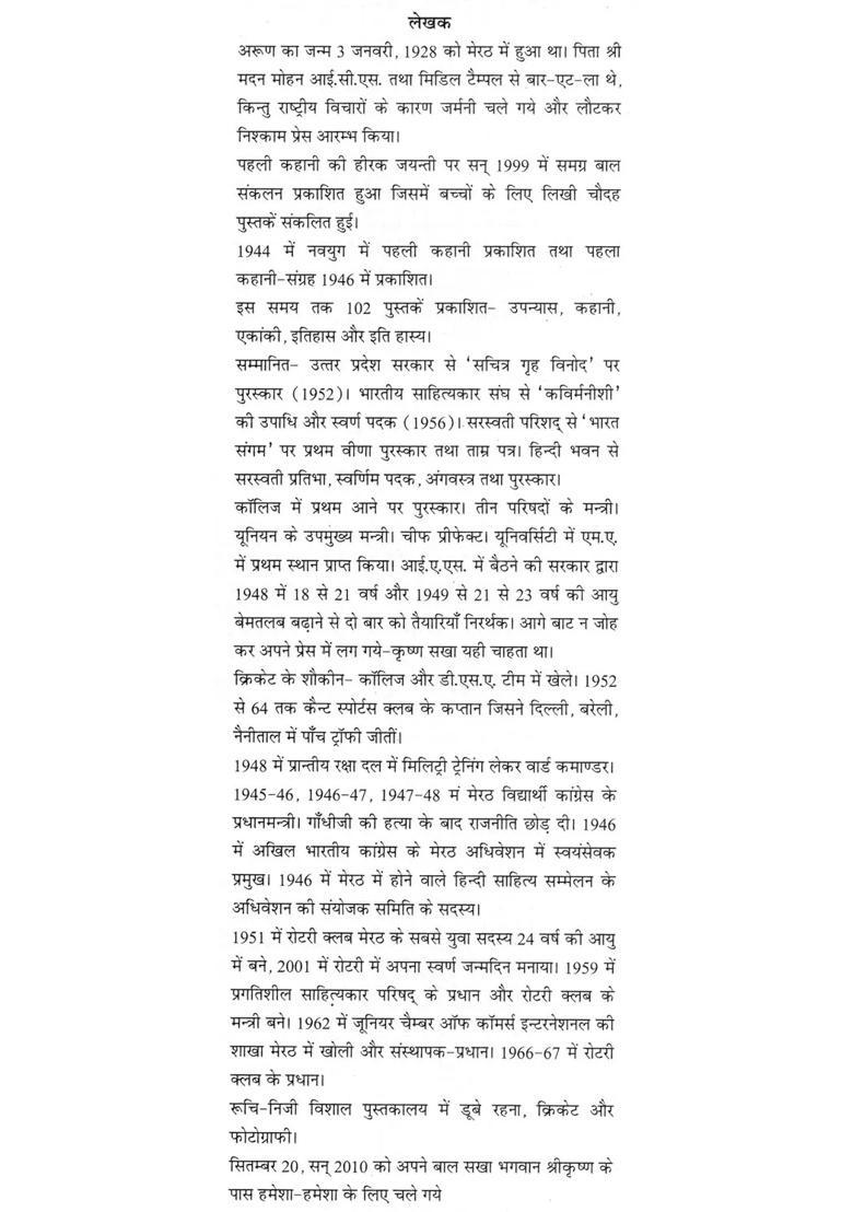 Dictionary Of Major Castes Of India - Indya