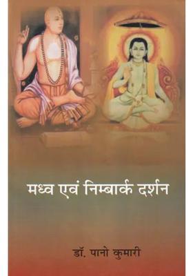 Madhva And Nimbarka Philosophy