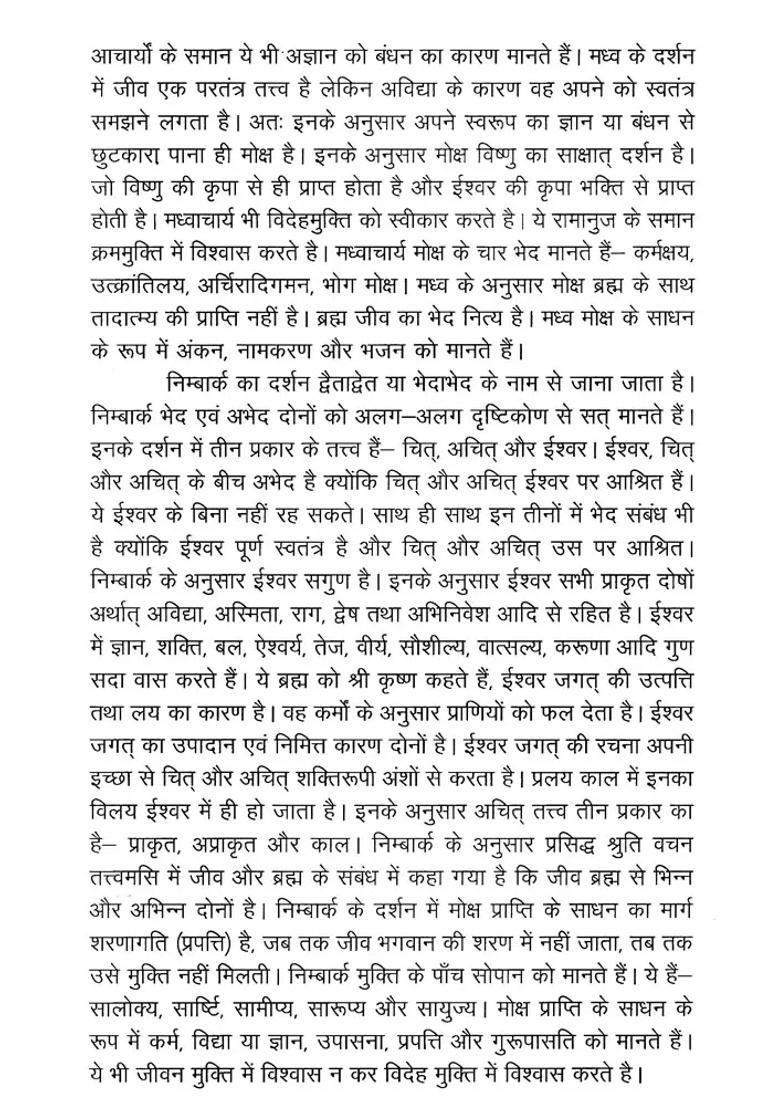 Madhva And Nimbarka Philosophy - Indya