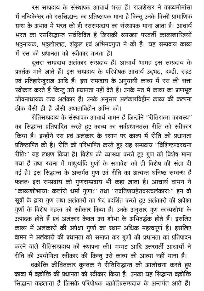 Virtue Discussion In Sanskrit Poetry - Indya