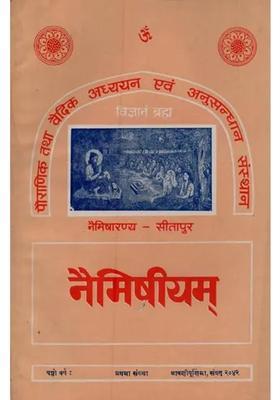 Naimishiyam Naimisharanya Sitapur Part I An Old And Rare Book