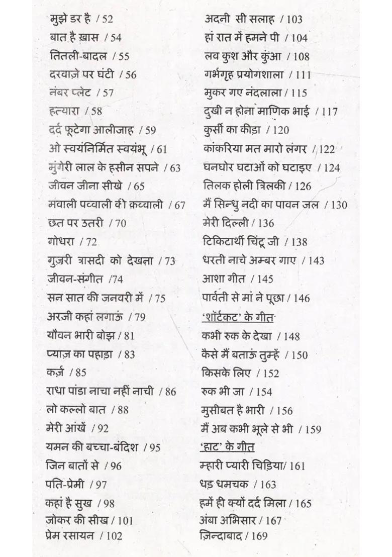 Jo Kare So Jokar Satire Poetry Collection - Indya