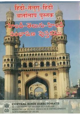 Hindi Telugu Hindi Conversation Book