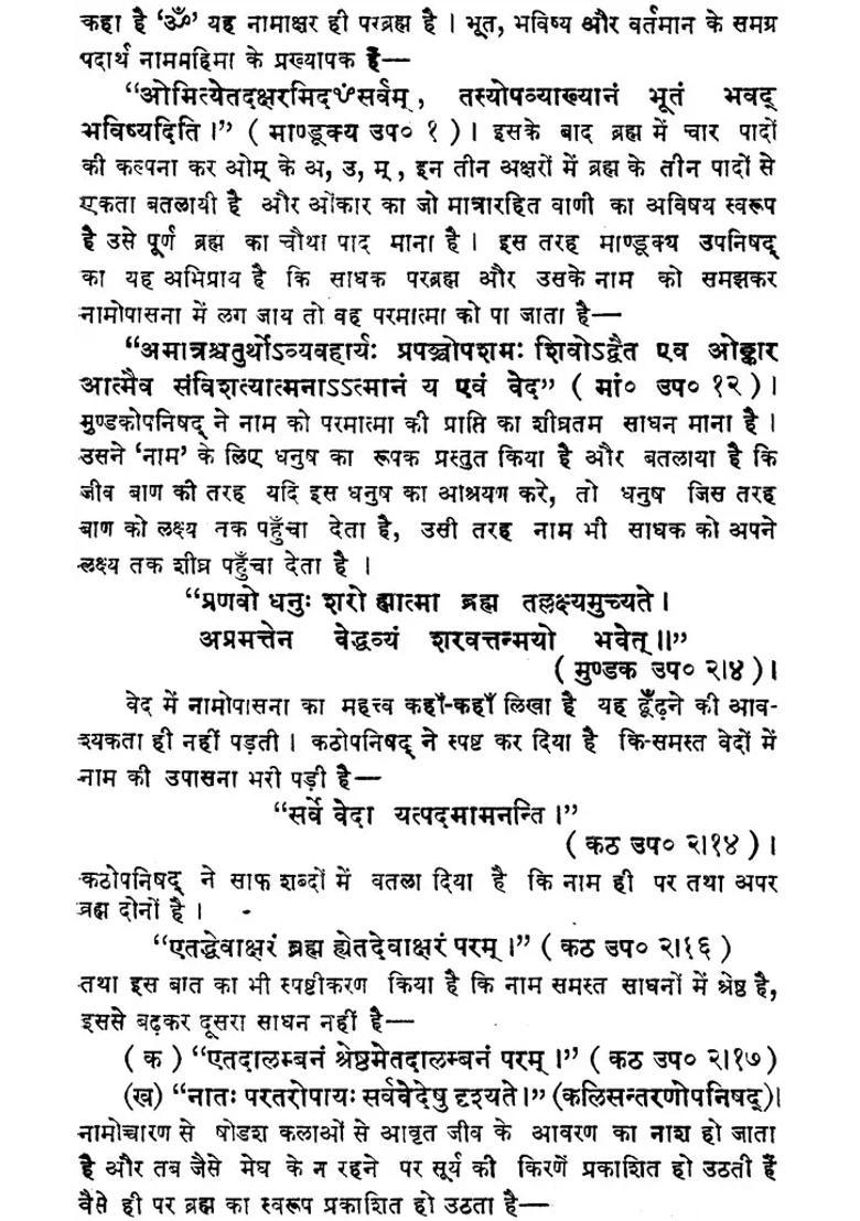 Visnu Sahasranamam Stotram An Old Books - Indya