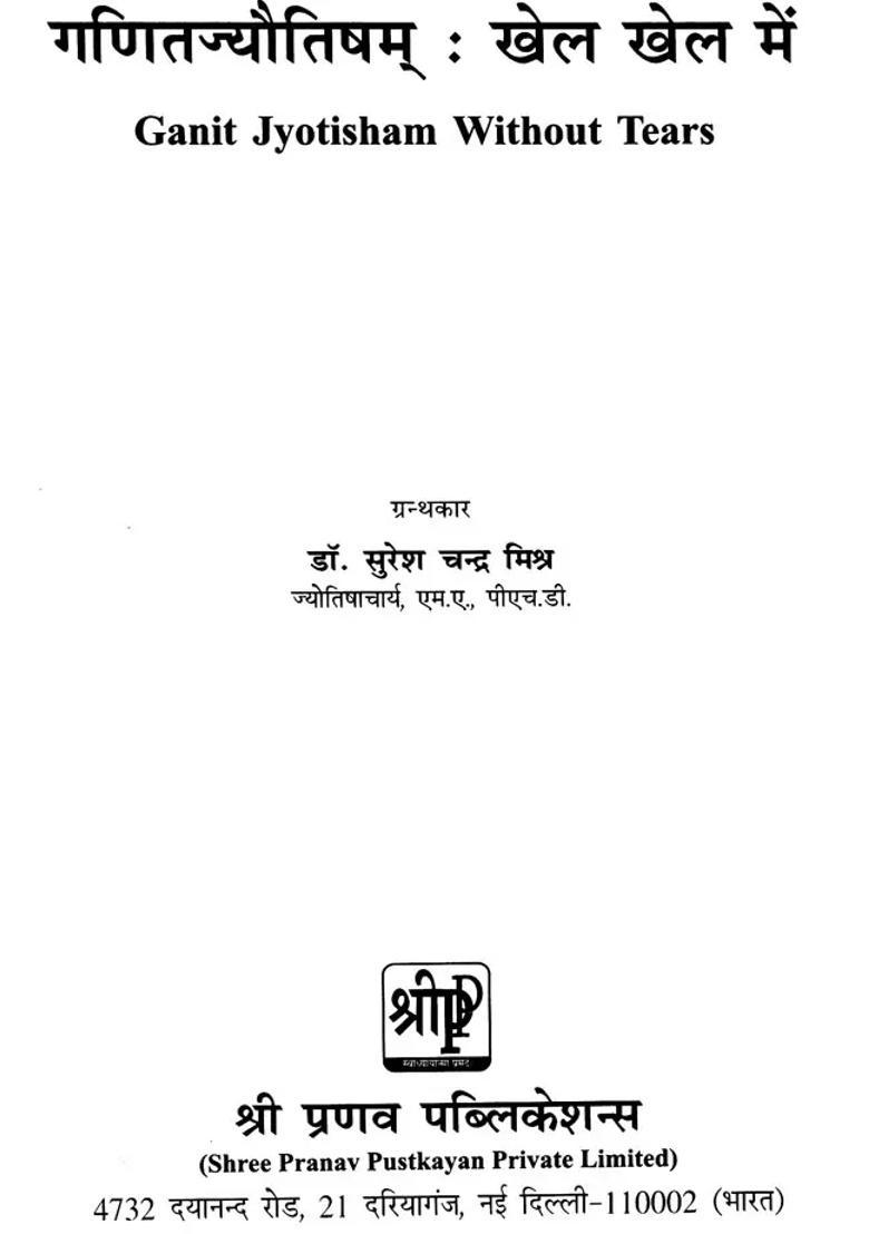 Ganit Jyotish Without Tears - Indya