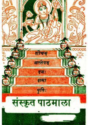 Sanskrit Reading Practice A Compilation Of Books In