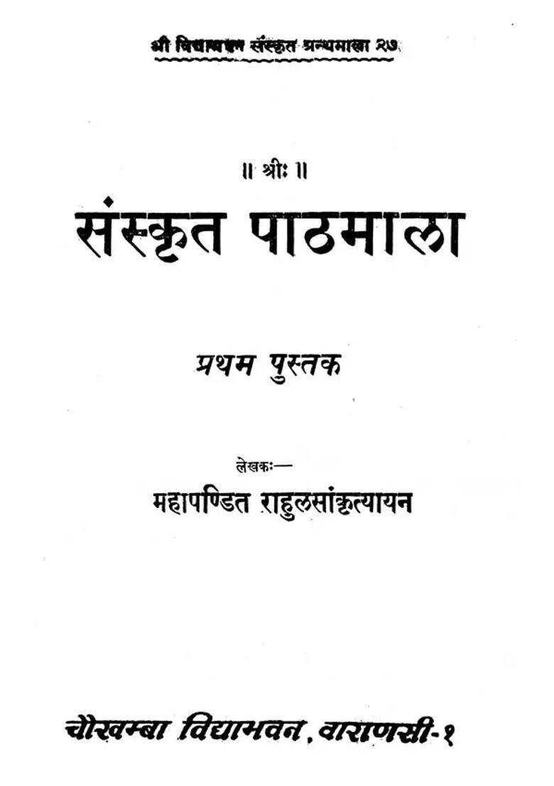 Sanskrit Reading Practice A Compilation Of Books In - Indya