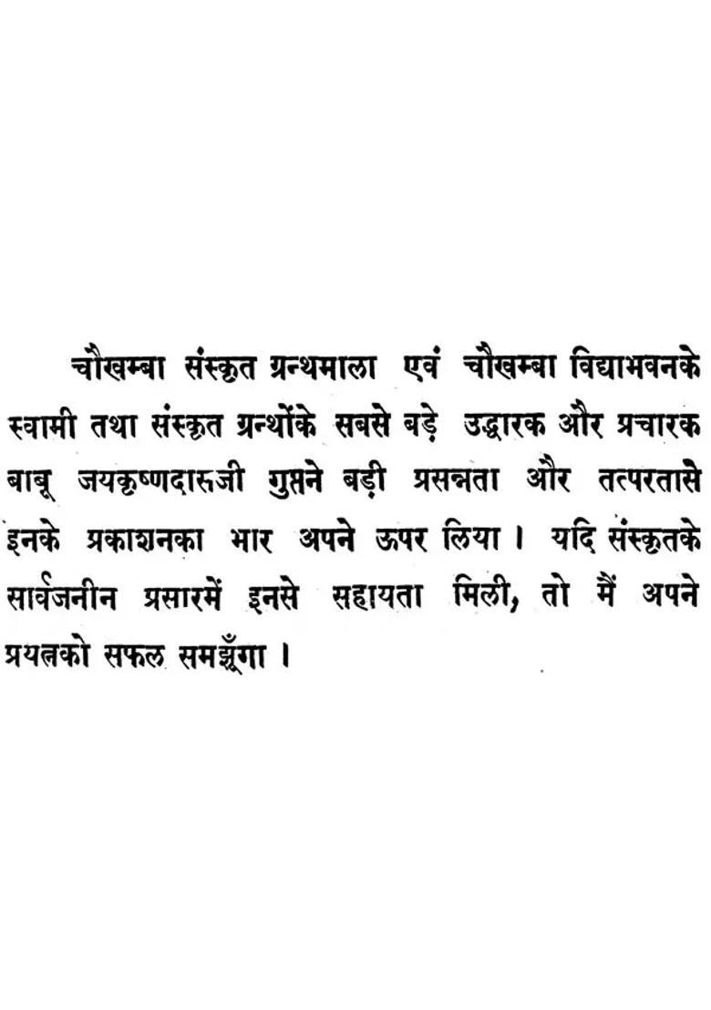 Sanskrit Reading Practice A Compilation Of Books In - Indya