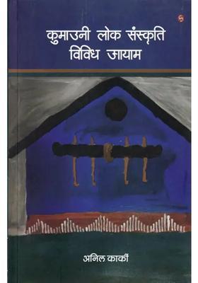 Kumaoni Folk Culture Diverse Dimensions