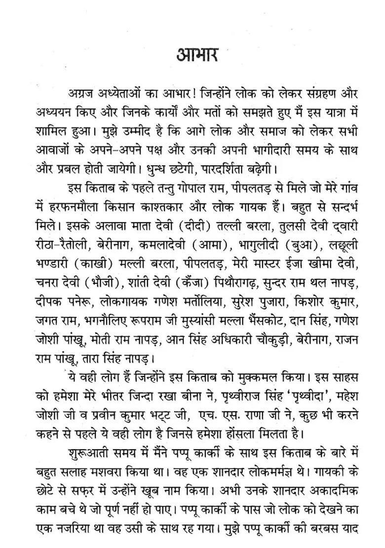 Kumaoni Folk Culture Diverse Dimensions - Indya