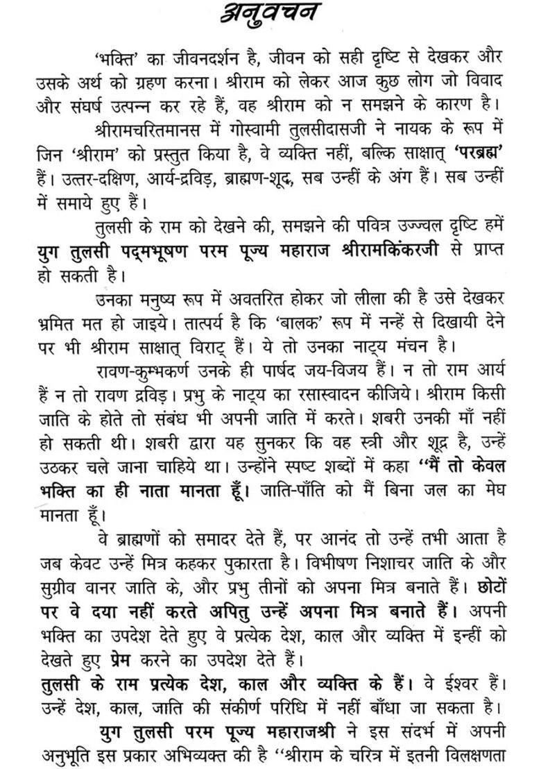 God Lives In The Heart Of Bhaktas - Indya