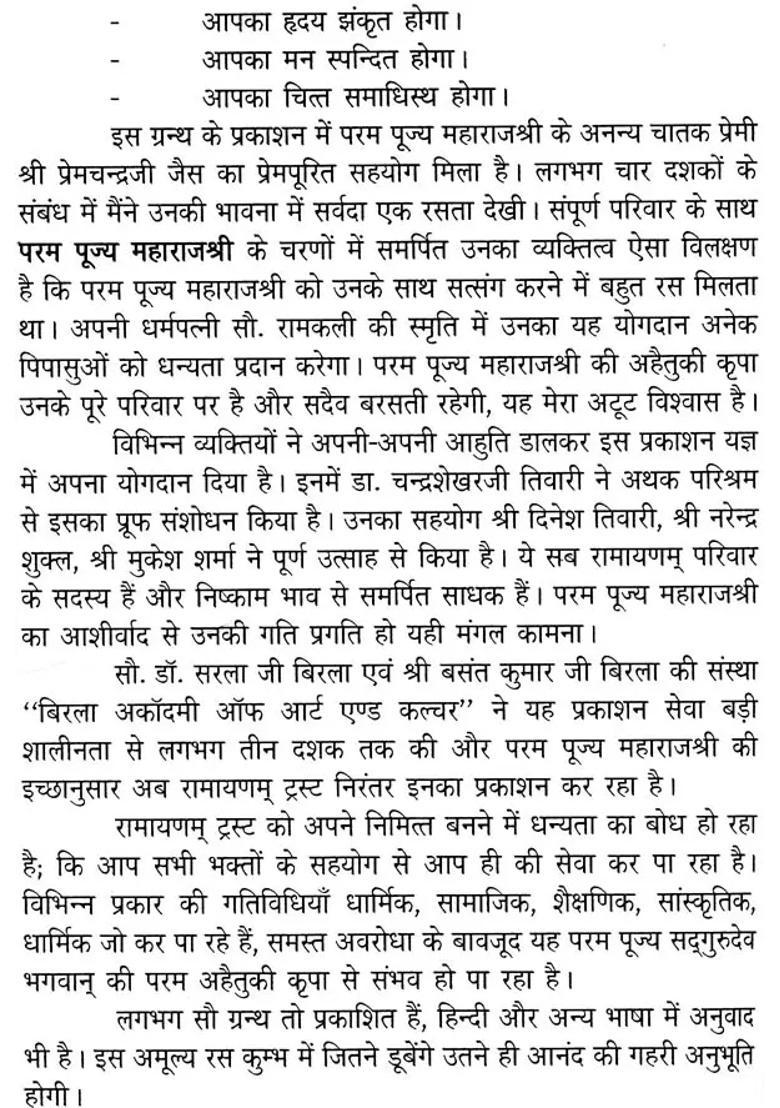 God Lives In The Heart Of Bhaktas - Indya