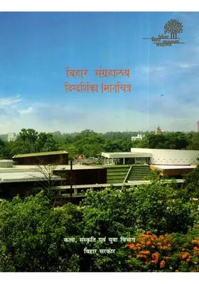 Bihar Museum Guide Maps