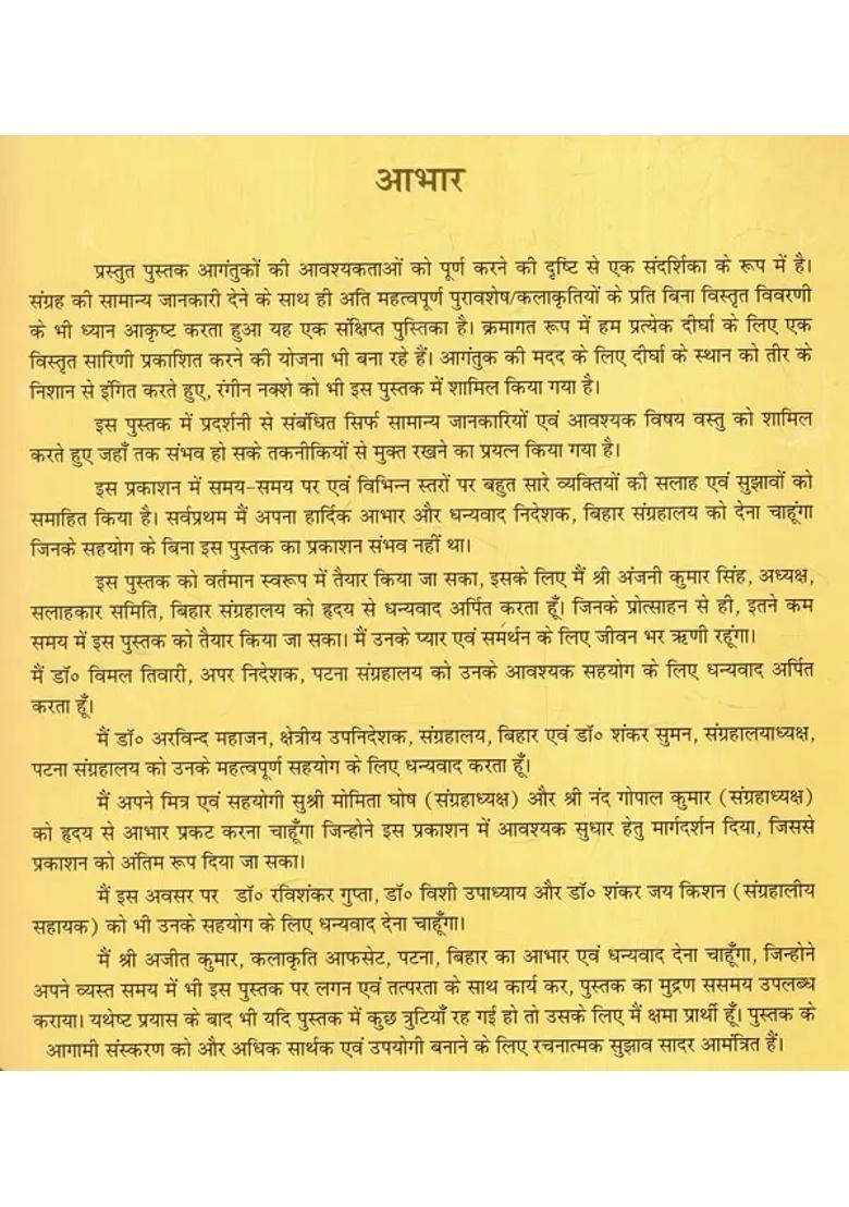 Bihar Museum Guide Maps - Indya