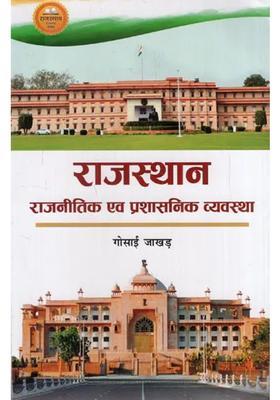 Political And Administrative System Of Rajasthan