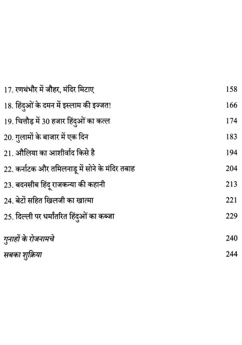 The Fate Of Hindus Untold Stories Of History - Indya