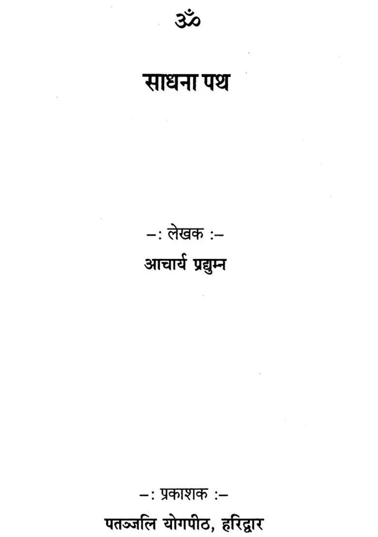 Spiritual Path - Indya