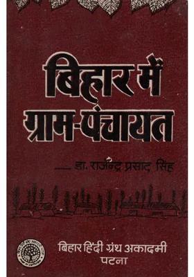 Gram Panchayat In Bihar An Old And Rare Book