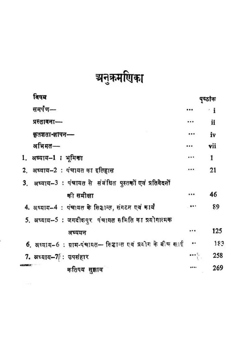Gram Panchayat In Bihar An Old And Rare Book - Indya