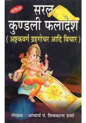 Easy Kundali Phala Dosh By Ashtakvarga Planets And Other Ways