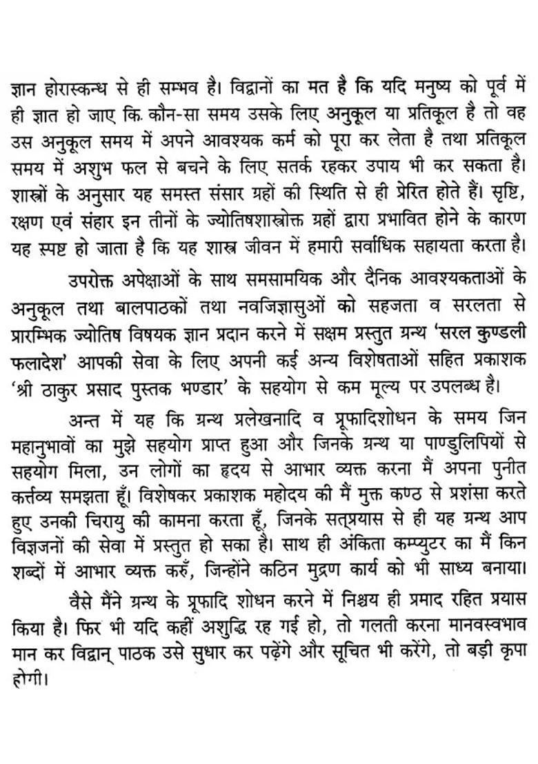 Easy Kundali Phala Dosh By Ashtakvarga Planets And Other Ways - Indya