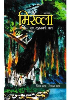 Mikhla A Mysterious Saga