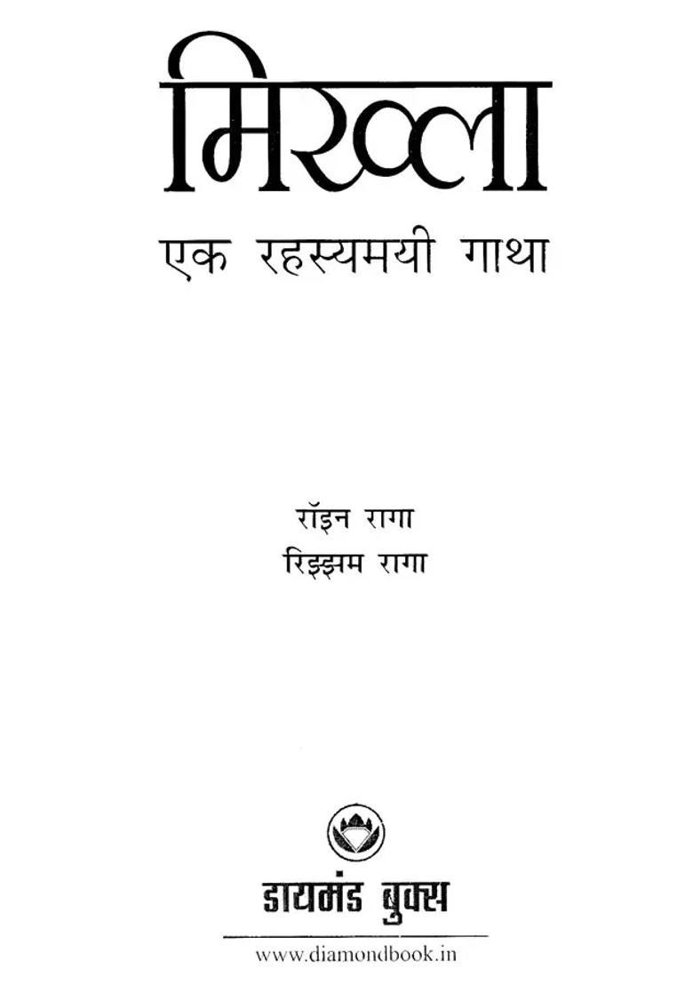 Mikhla A Mysterious Saga - Indya