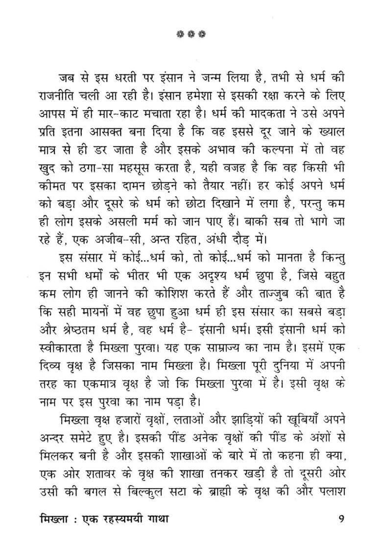 Mikhla A Mysterious Saga - Indya