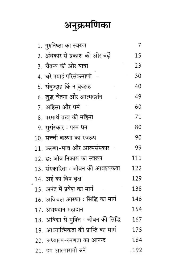 Journey Of Consciousness Shri Ram Uvaach - Indya