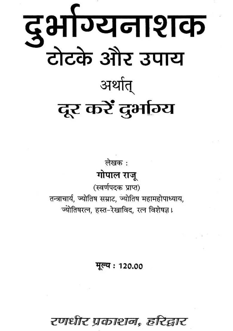 Removing Misfortunes Through Spells - Indya