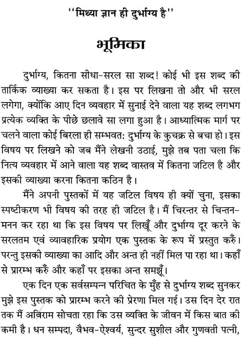 Removing Misfortunes Through Spells - Indya