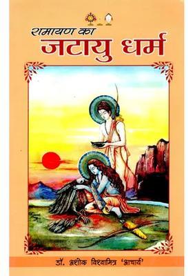 Jatayudharma Of Ramayana