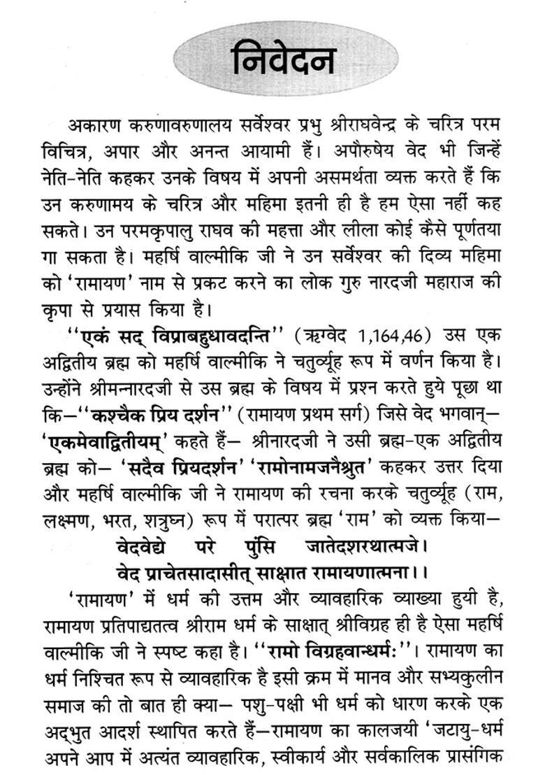 Jatayudharma Of Ramayana - Indya