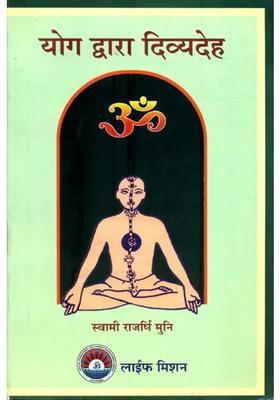 Divine Body Through Yoga