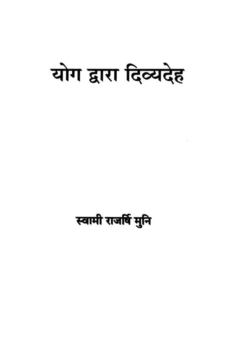 Divine Body Through Yoga - Indya