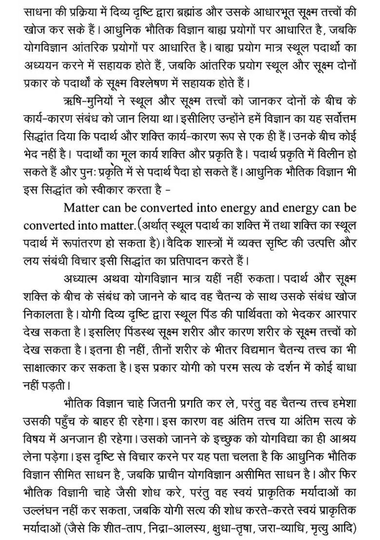 Divine Body Through Yoga - Indya