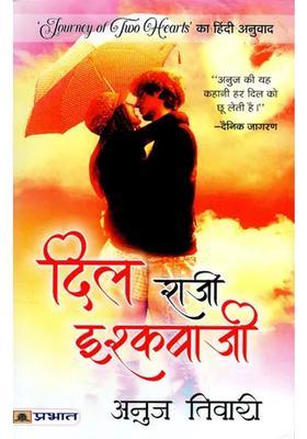 Dil Raazi Ishqbaazi Journey Of Two Hearts