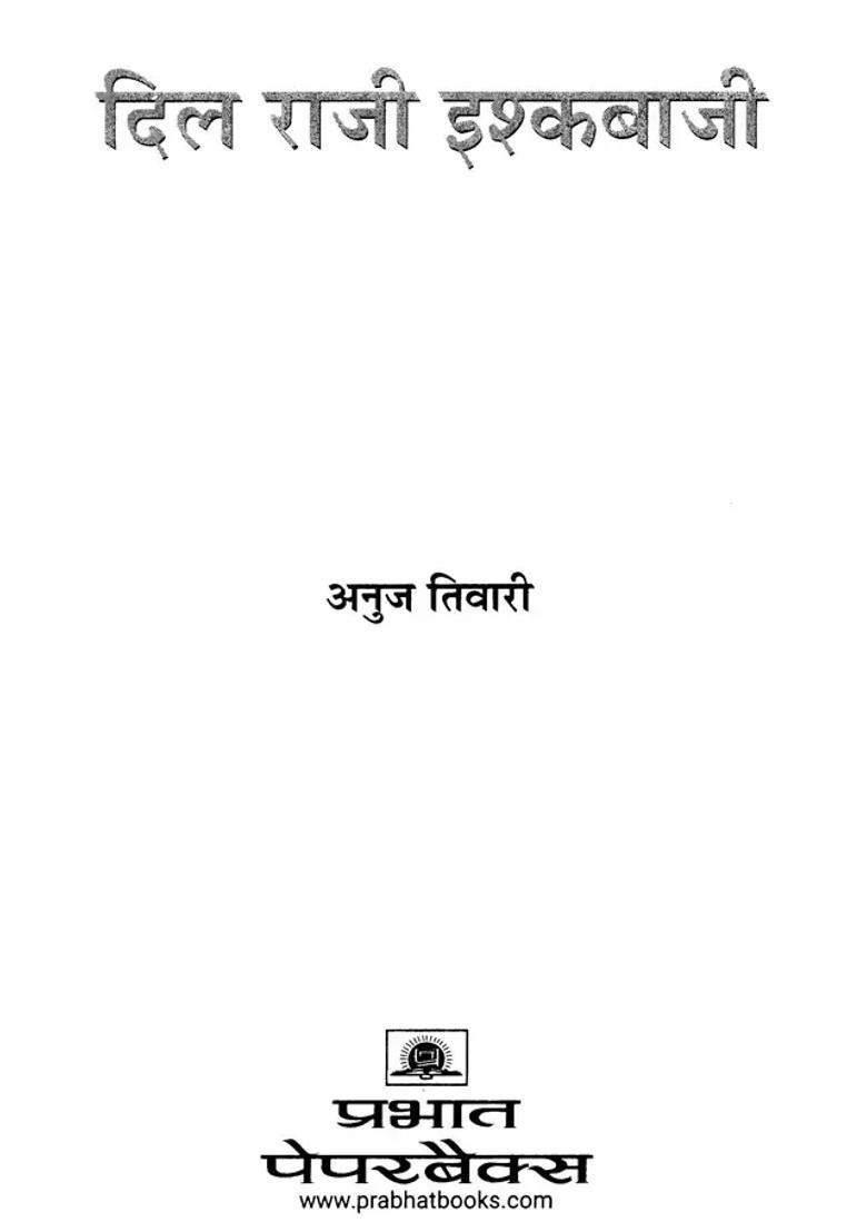 Dil Raazi Ishqbaazi Journey Of Two Hearts - Indya