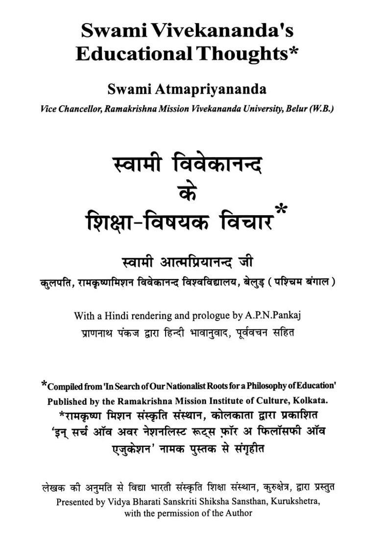 Swami Vivekanandas Educational Thoughts - Indya
