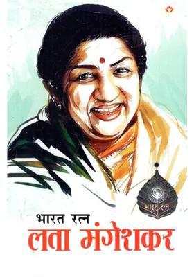 Bharat Ratna Lata Mangeshkar You Wont Be Able To Forget Me Like This Life Story