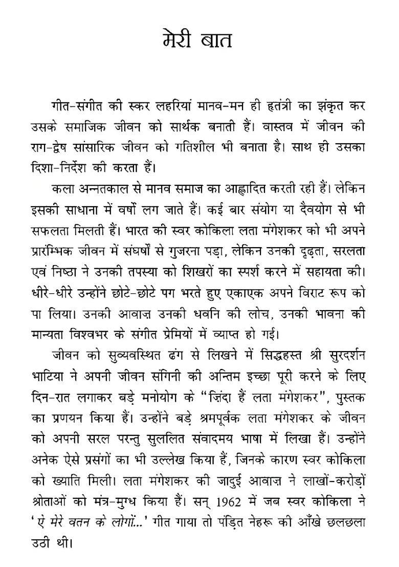 Bharat Ratna Lata Mangeshkar You Wont Be Able To Forget Me Like This Life Story - Indya