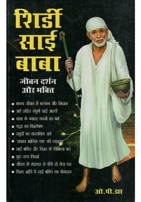 Shirdi Sai Baba Life Philosophy And Devotion A New Discussion In The Context Of Material Progress Spiritual Progress And World Peace
